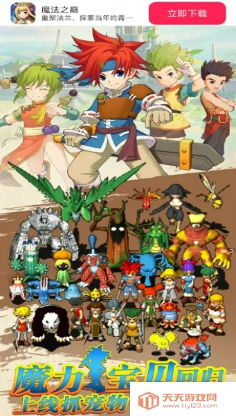 ħ��֮��(ħ��������Ϸ)v1.0.0 �ٷ������ͼ2