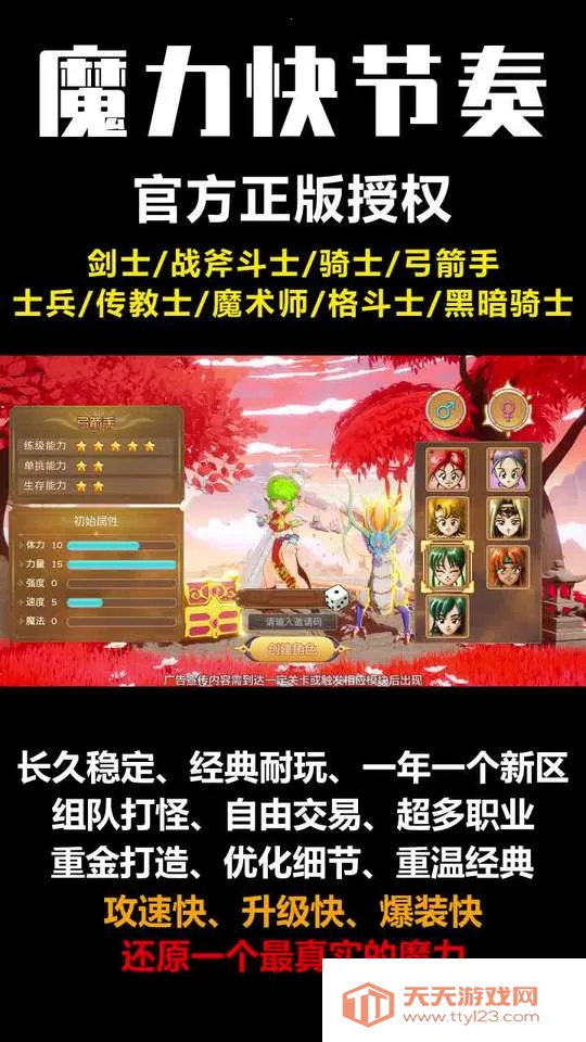 ħ��֮��(ħ��������Ϸ)