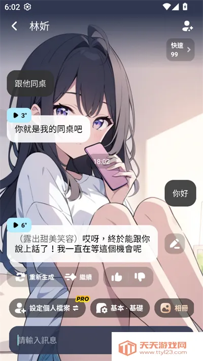 miraimind�ٷ��������ذ�װv1.1.66.2 ��Ѱ��ͼ0