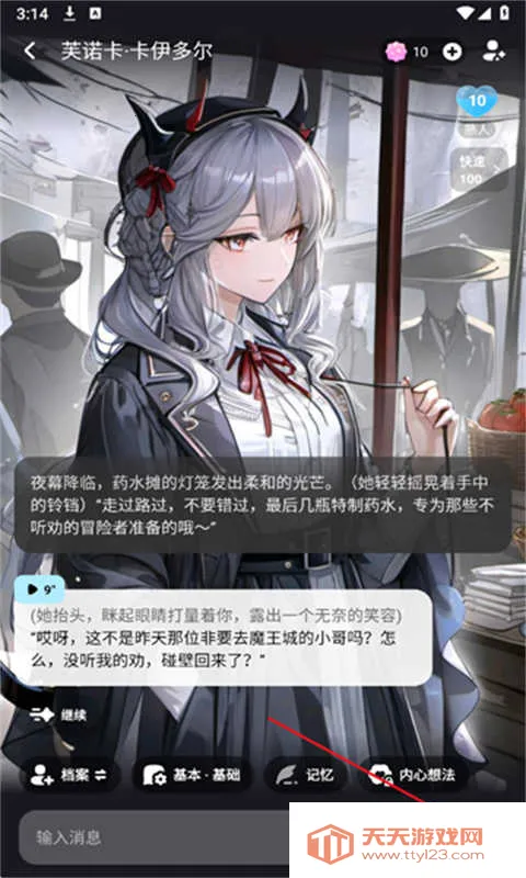 miraimind�ٷ��������ذ�װv1.1.66.2 ��Ѱ��ͼ4