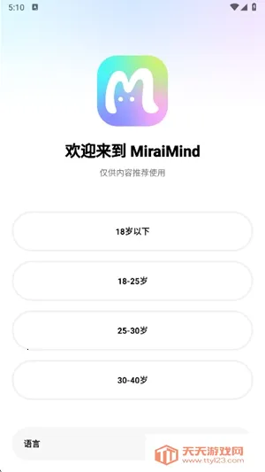 miraimind�ٷ��������ذ�װv1.1.66.2 ��Ѱ��ͼ3