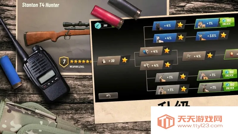 狩猎冲突破解版v5.19.1 免费版截图3