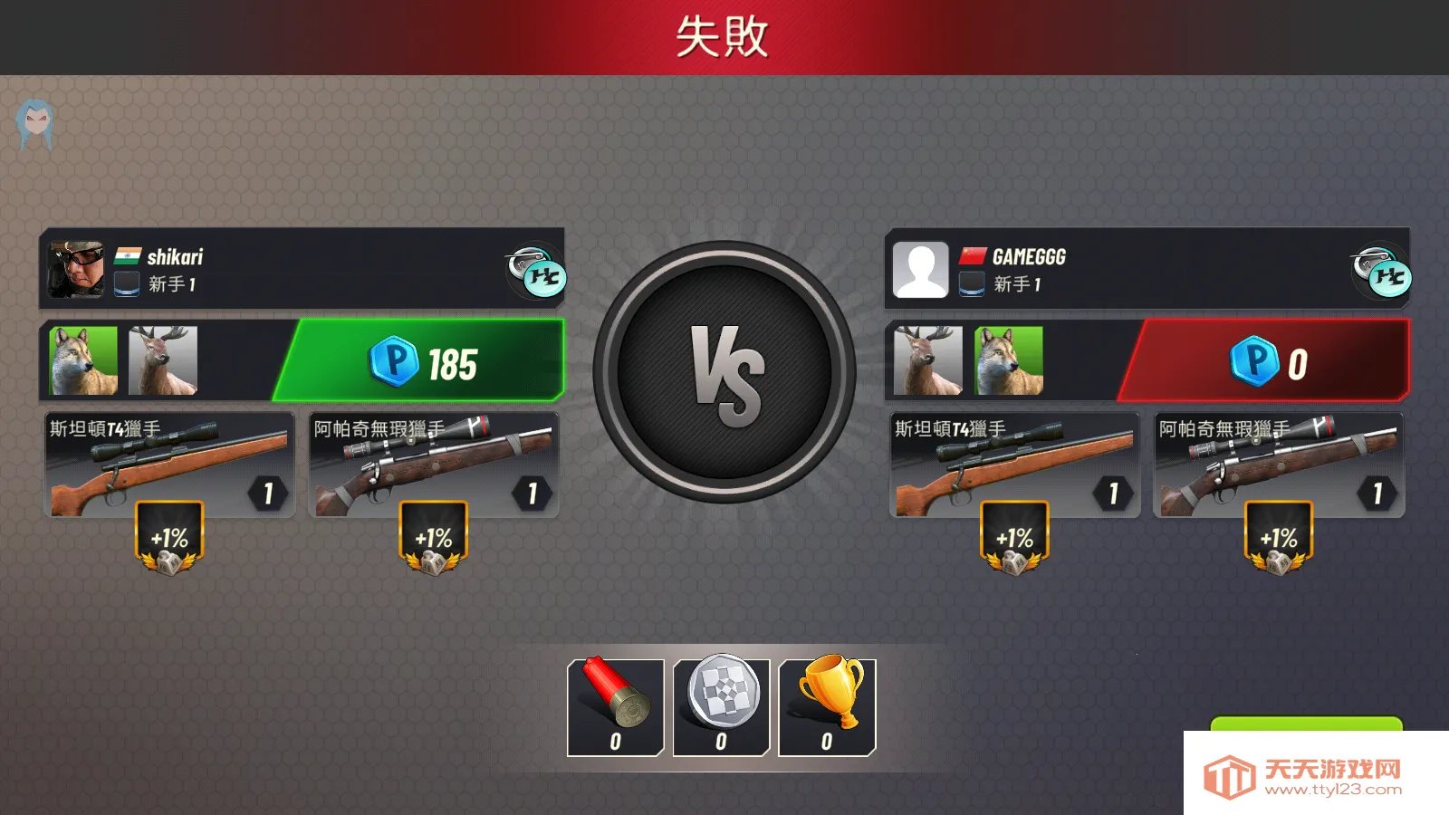 狩猎冲突破解版 狩猎冲突破解版