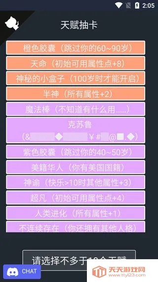 人生重开模拟器修仙版 人生重开模拟器修仙版