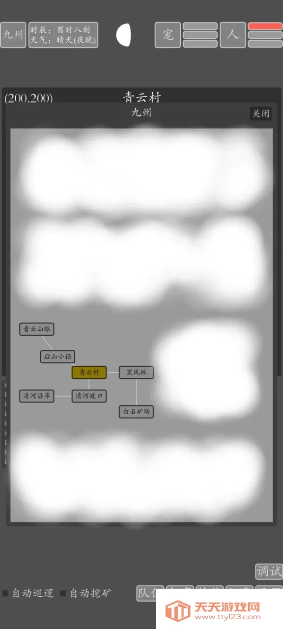 文字九州修仙安卓版手机版v2.0.0 免费版截图0