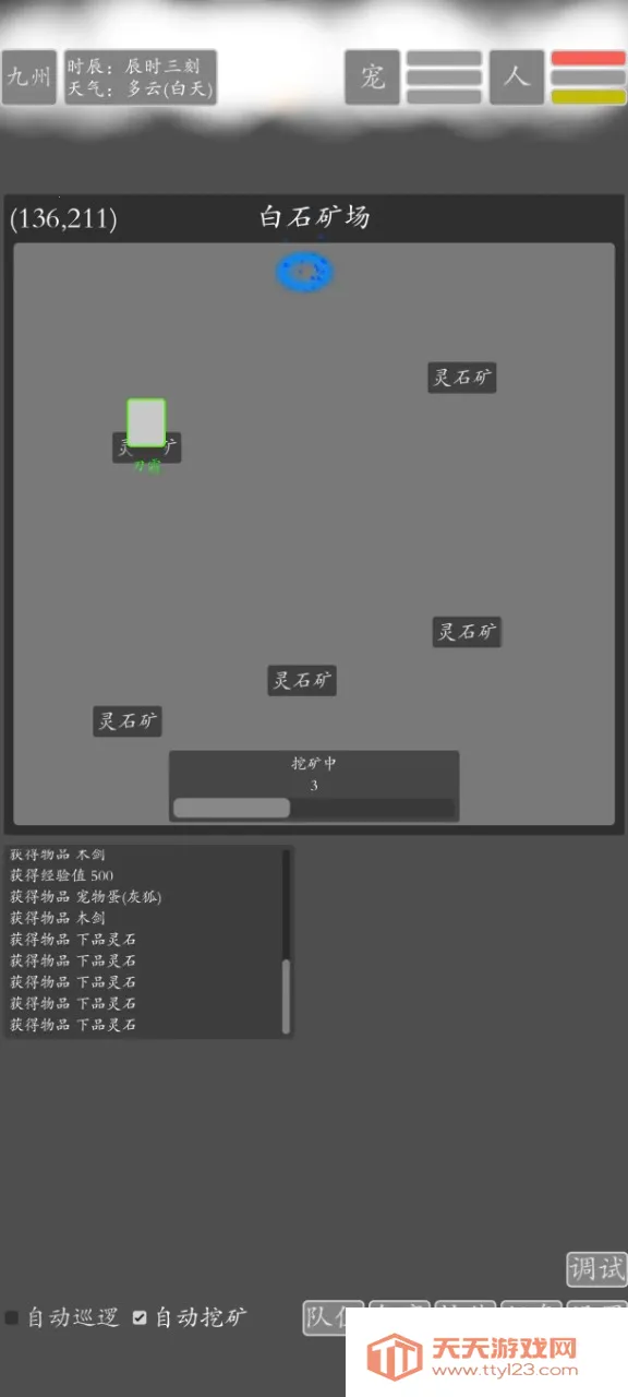 文字九州修仙安卓版手机版v2.0.0 免费版截图2