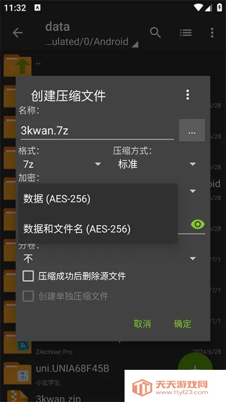 zarchiver�ϰ����