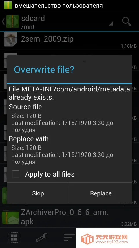 zarchiver�ϰ����v1.2.2 ��׿���ͼ4