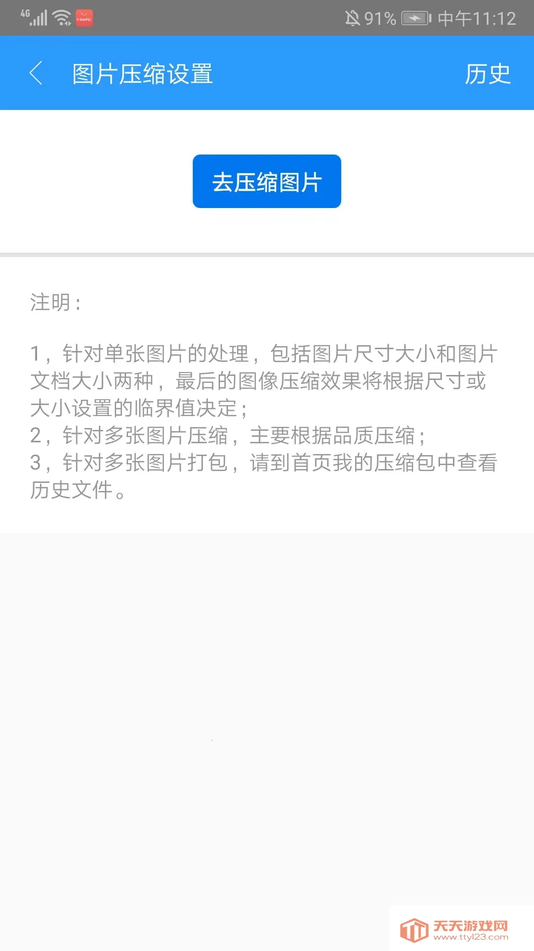 zarchiver�ϰ����v1.2.2 ��׿���ͼ3