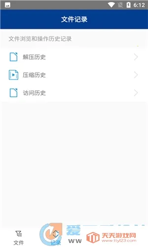 zarchiver�ϰ����v1.2.2 ��׿���ͼ0