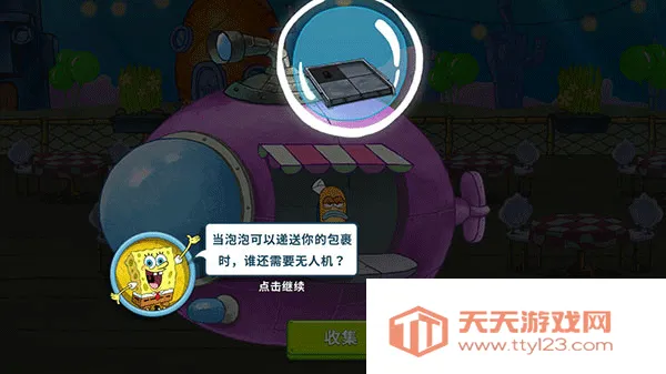 海绵宝宝大闹蟹堡王汉化版 海绵宝宝大闹蟹堡王汉化版