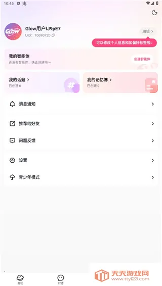 glow�ɰ汾��ͼ1