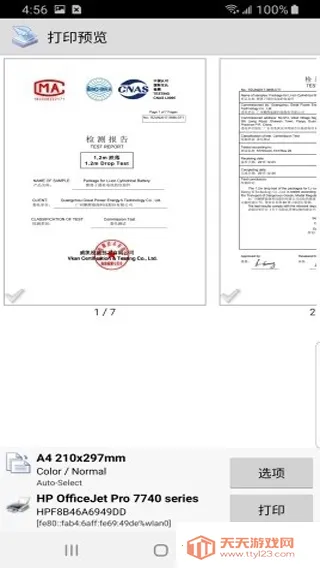 Ȥ��ӡ�߼�������v12.15.01 �ٷ������ͼ3