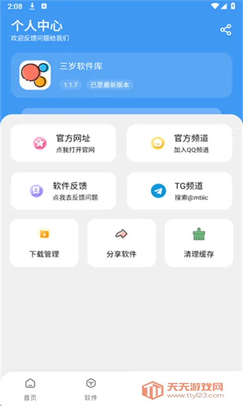 ������������°�v1.2.1 �ٷ������ͼ1