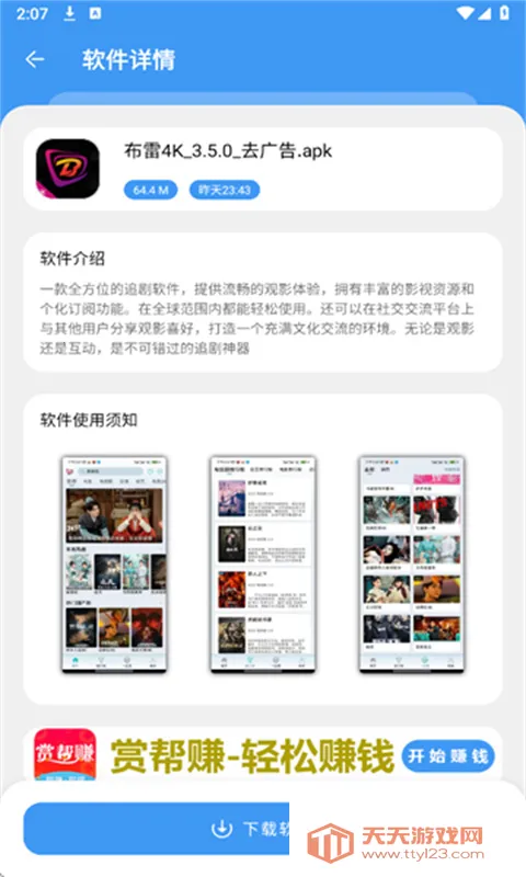 ������������°�v1.2.1 �ٷ������ͼ2