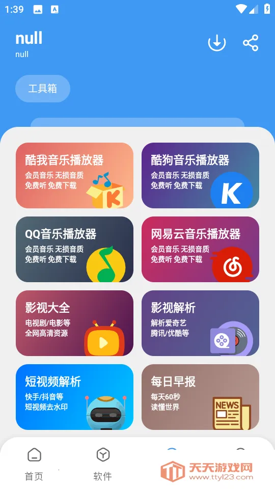 ������������°�v1.2.1 �ٷ������ͼ3