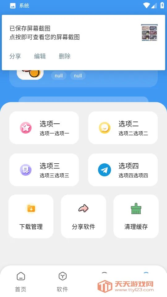 ������������°�v1.2.1 �ٷ������ͼ4