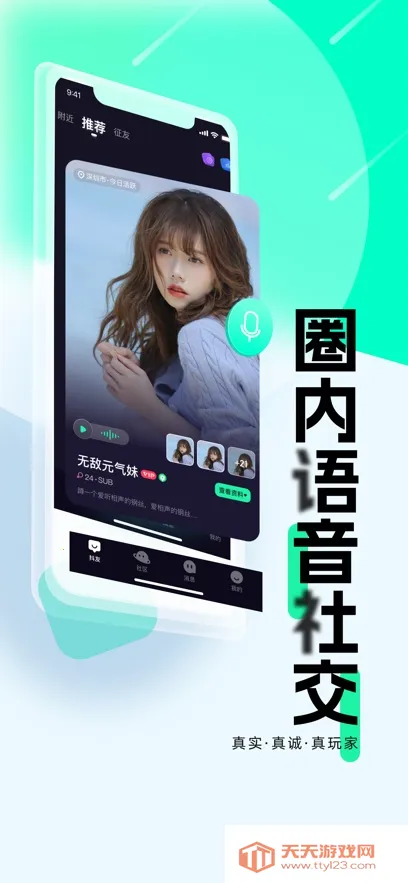 ���ذ�׿���ֻ���v4.1.3 �ٷ������ͼ0