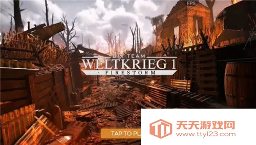 一战火灾风暴免费版v179 官方正版截图1
