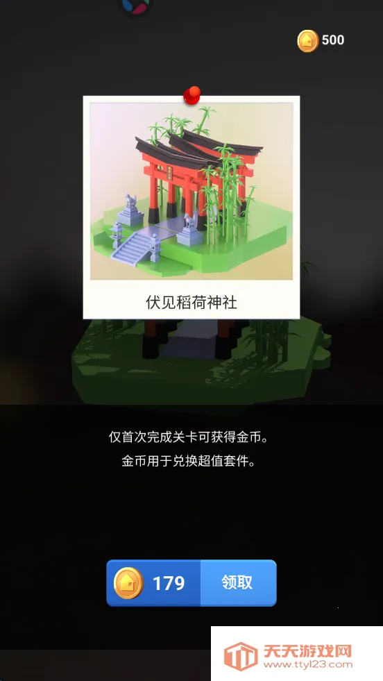 我爱拼模型最新全部解锁版 我爱拼模型最新全部解锁版