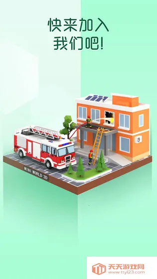 我爱拼模型最新全部解锁版v3.1.1.0 安卓版截图2