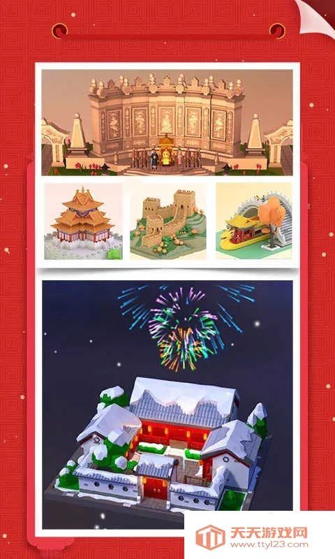 我爱拼模型最新全部解锁版v3.1.1.0 安卓版截图4