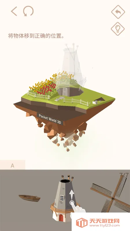 我爱拼模型最新全部解锁版v3.1.1.0 安卓版截图1