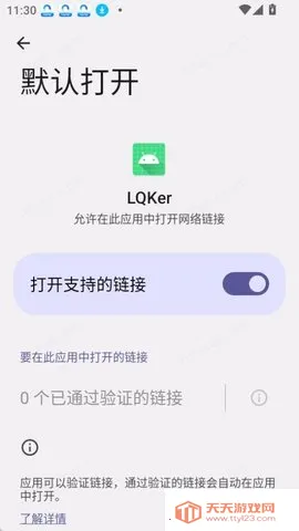 LQKer(��װ����������)v1.0.4 ��׿���ͼ4