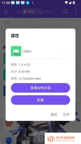 LQKer(��װ����������)