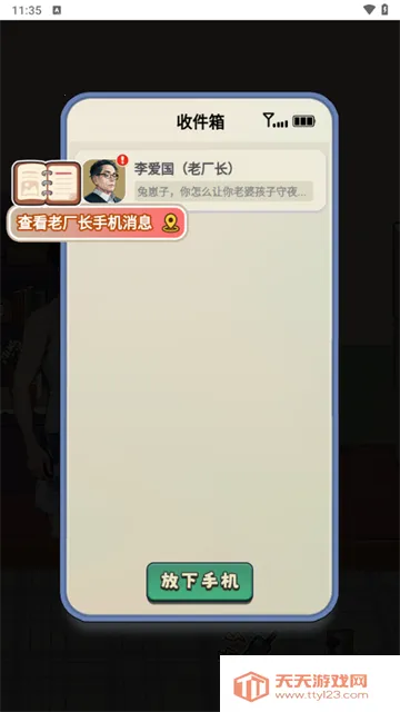 重返19982026最新版本v1.0 安卓版截图0