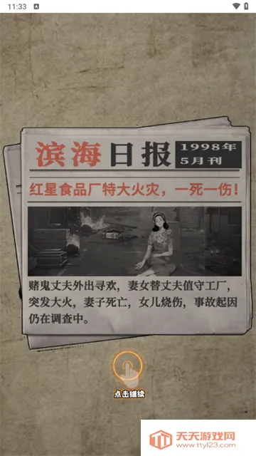 重返19982026最新版本 重返19982026最新版本