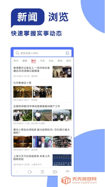 365���������2026�ٷ����°汾v1.1 �ֻ����ͼ2