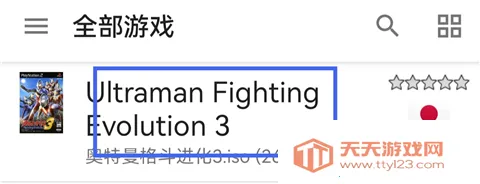 奥特曼格斗进化3全人物解锁 奥特曼格斗进化3全人物解锁