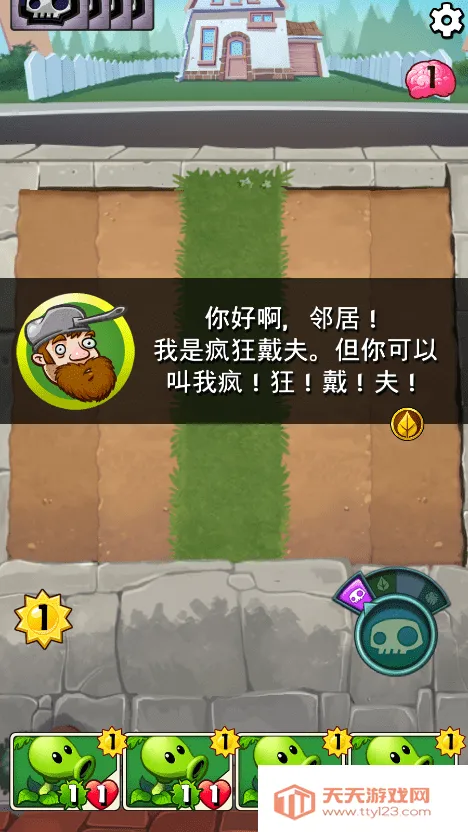 植物大战僵尸英雄官方正版下载v1.61.37 官方正版截图1