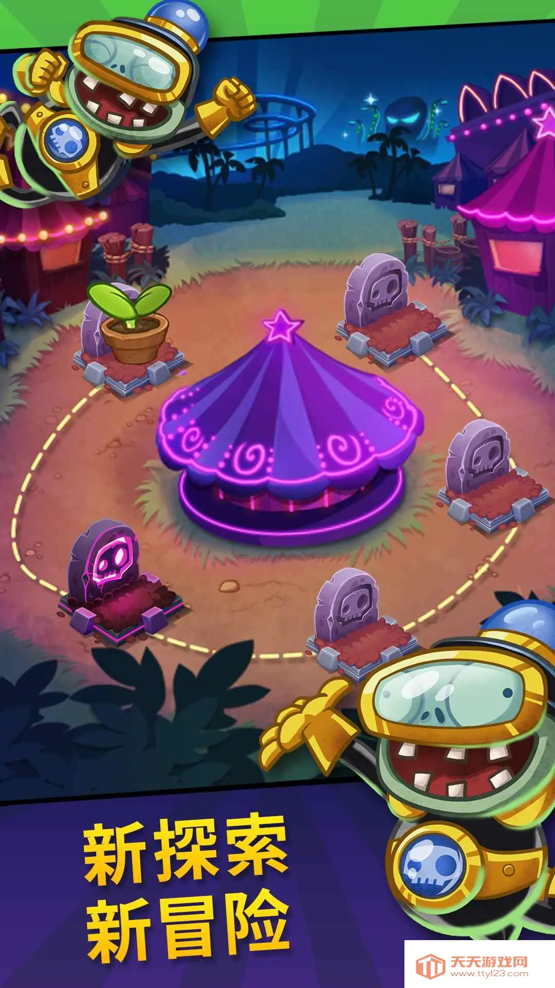 植物大战僵尸英雄官方正版下载v1.61.37 官方正版截图2