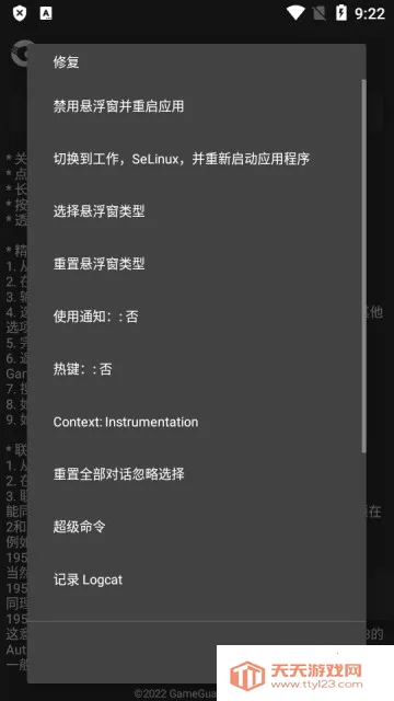 gametools�ƽ������v1.0.8.5 ��׿���ͼ3
