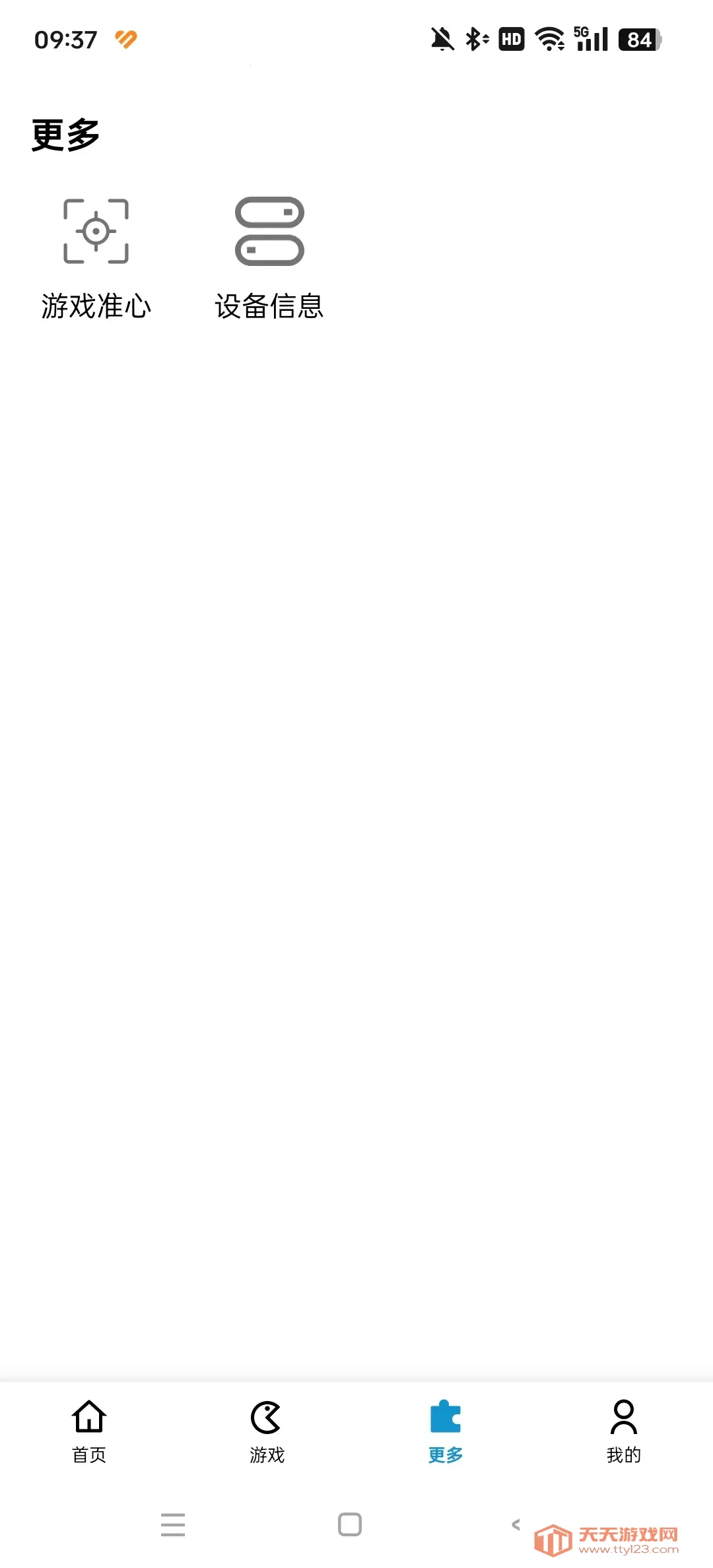 gametools�ƽ������v1.0.8.5 ��׿���ͼ1