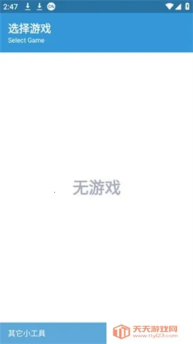 gametools�ƽ������v1.0.8.5 ��׿���ͼ4