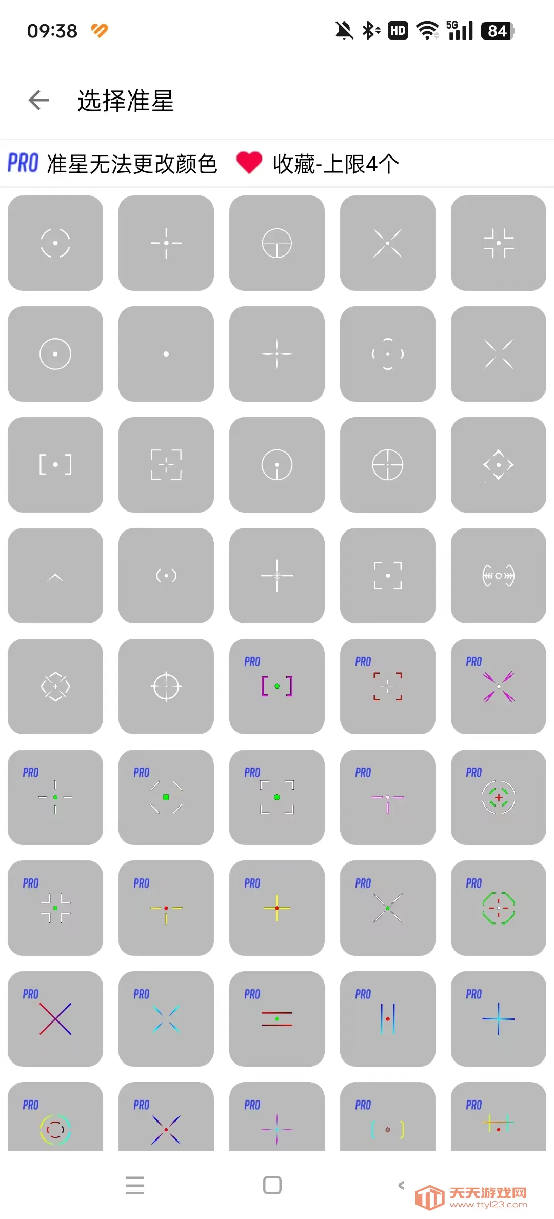 gametools�ƽ������v1.0.8.5 ��׿���ͼ2