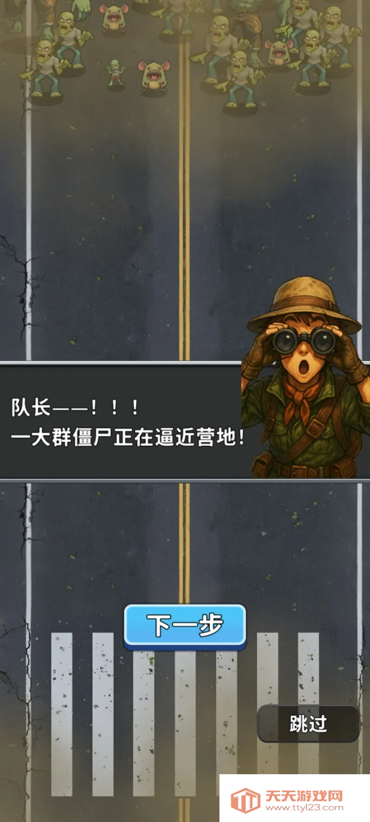 ��ʬVS����:�������(��ʬ������Ϸ)v1.0.0.79 �ֻ����ͼ0