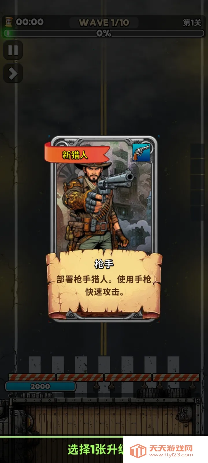 ��ʬVS����:�������(��ʬ������Ϸ)v1.0.0.79 �ֻ����ͼ1