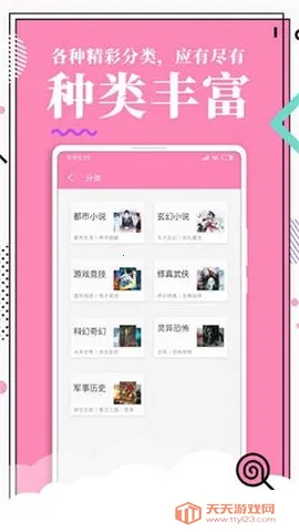 ��������(����С˵�Ķ�)v2.1.0 ��Ѱ��ͼ2