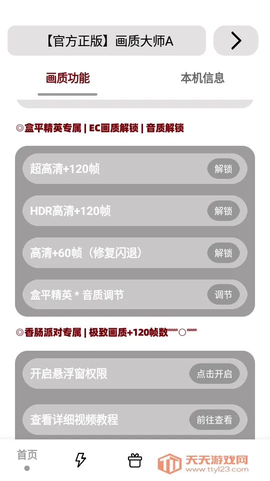 ���ʽ���.apkv5.3 ��׿���ͼ1