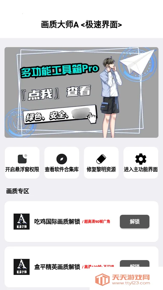 ���ʽ���.apkv5.3 ��׿���ͼ2