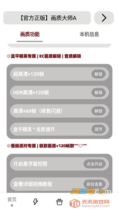 ���ʽ���.apkv5.3 ��׿���ͼ3