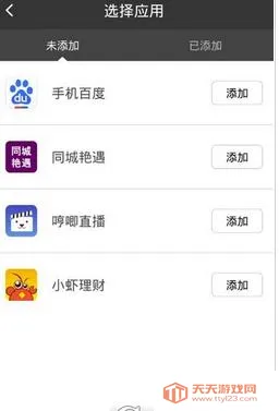 ������ʦģ�ⶨλv5.3.0.1004 �ֻ����ͼ3