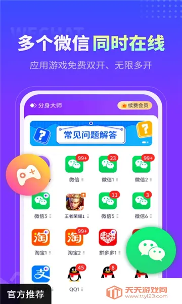 ������ʦģ�ⶨλv5.3.0.1004 �ֻ����ͼ2