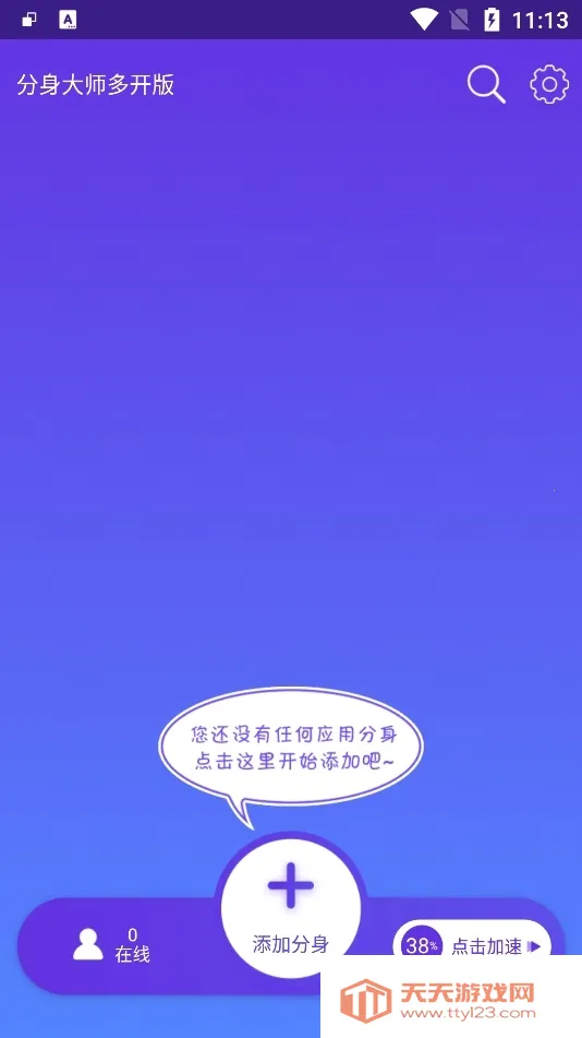 ������ʦģ�ⶨλv5.3.0.1004 �ֻ����ͼ1