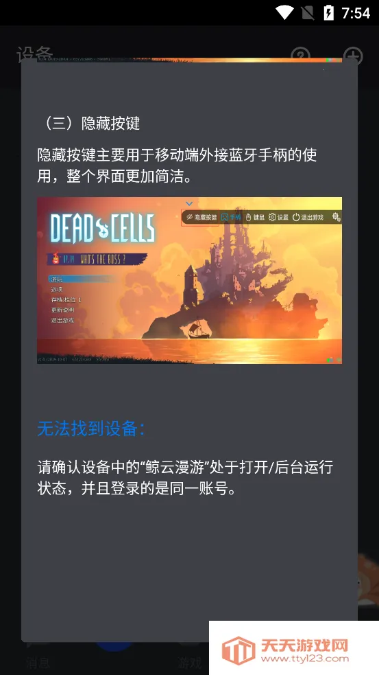 鲸云漫游破解版无限时长v2.9.5 安卓版截图1