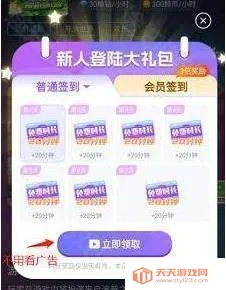 鲸云漫游破解版无限时长 鲸云漫游破解版无限时长